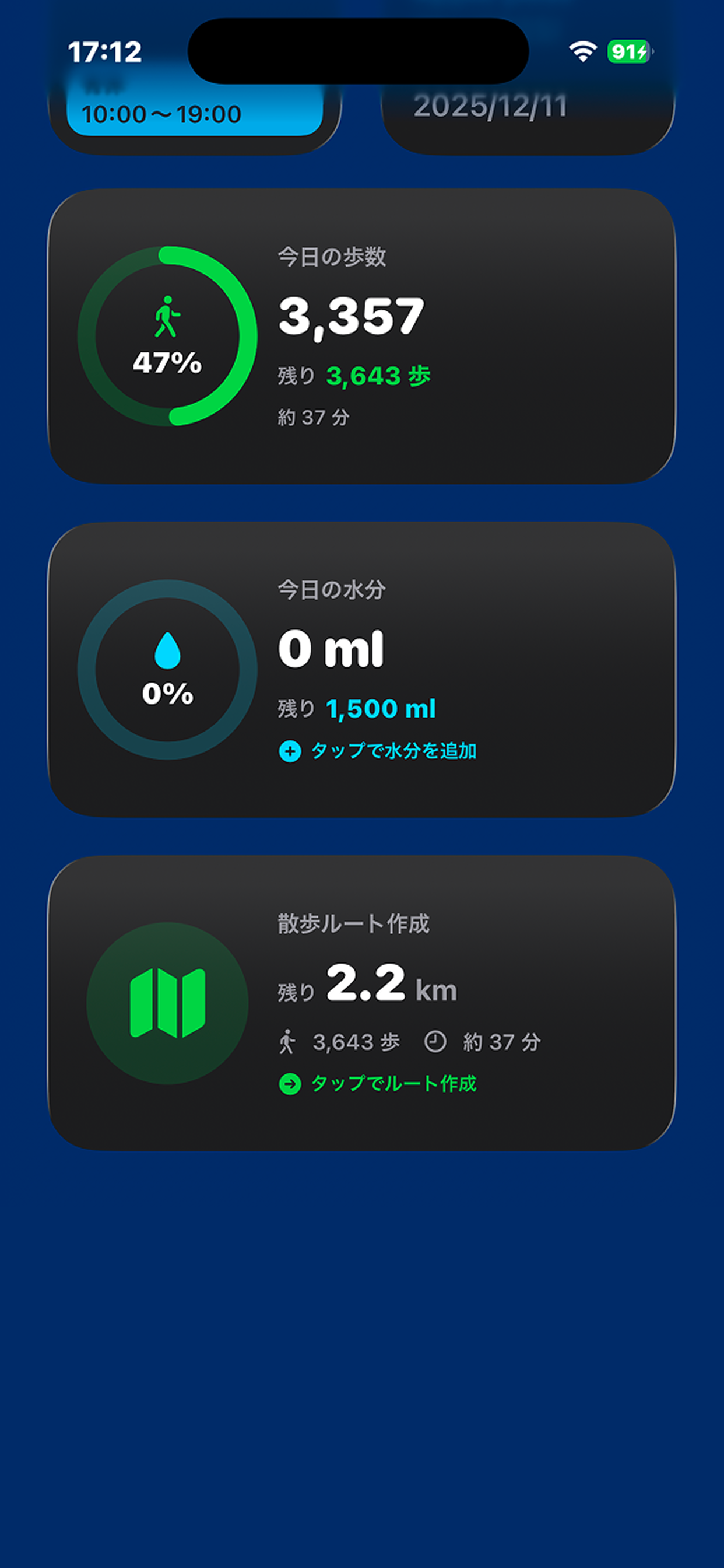 REMAIN0 iOSウィジェット